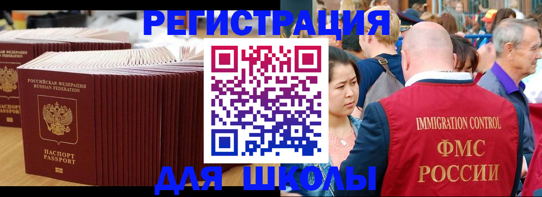 временная регистрация 2025 в Кубинке