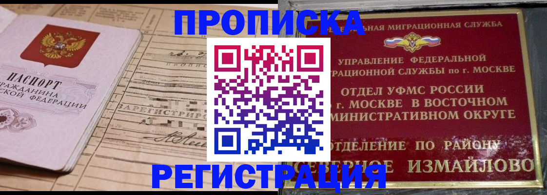 где прописаться в Кубинке